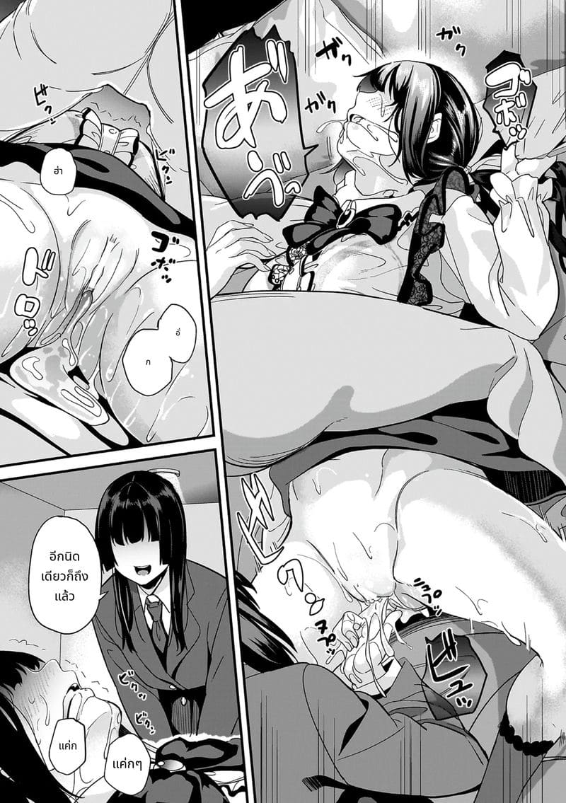 สไลม์สาวที่มาอาศัยด้วยกัน